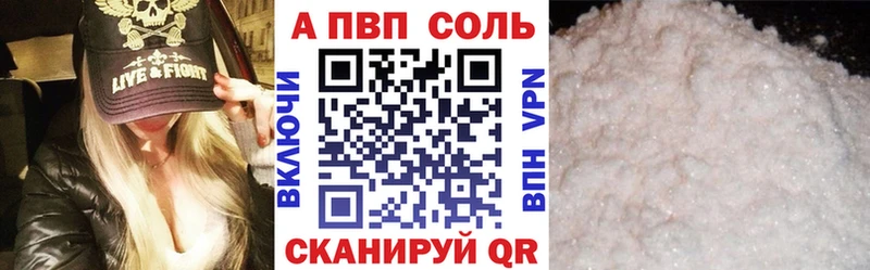 А ПВП Crystall Куса