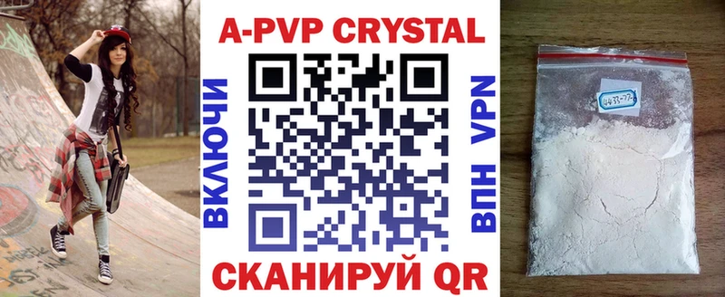 A-PVP мука  Куса 