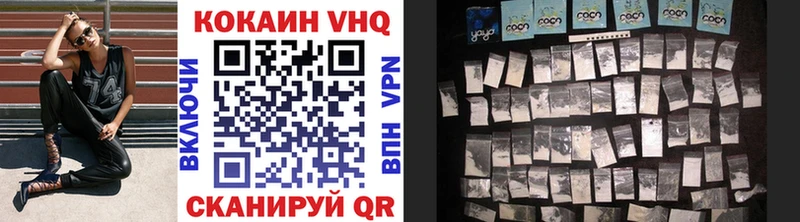 Cocaine VHQ  Куса 