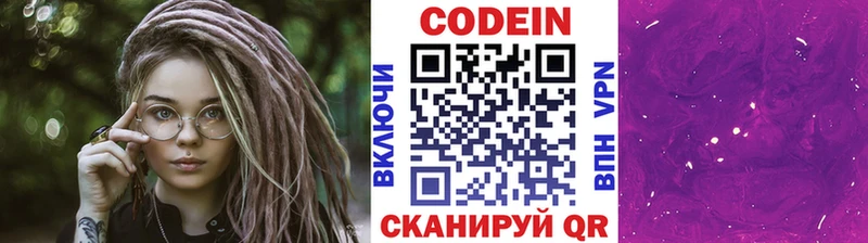 Кодеиновый сироп Lean напиток Lean (лин)  цены   Куса 
