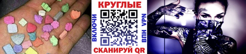 ЭКСТАЗИ MDMA  omg tor  Куса 