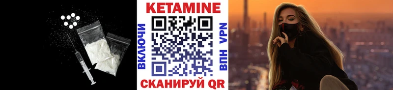 КЕТАМИН ketamine  Куса 