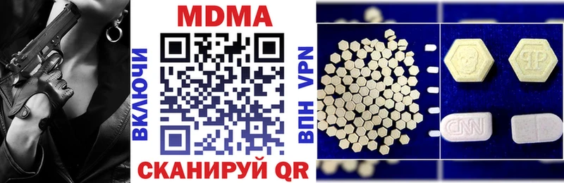 МДМА кристаллы  купить  цена  Куса 