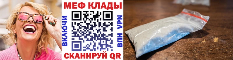 Меф мука  площадка наркотические препараты  Куса 