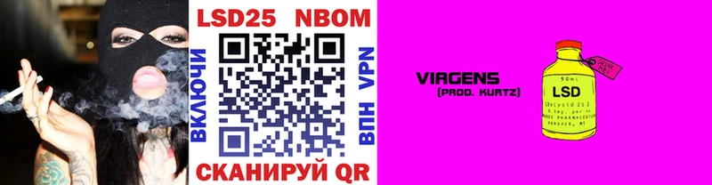 Марки NBOMe 1,5мг Куса